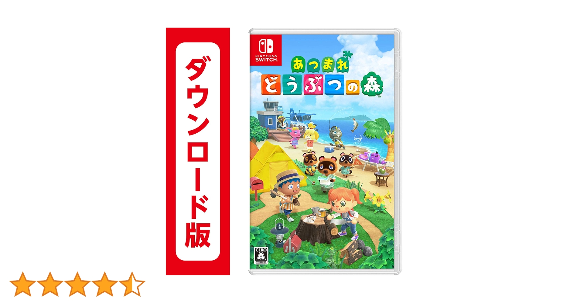 あつ森ダウンロード版本体（バラ売り•値段交渉）海外出張する為9/8発送 Amazon.co.jp: あつまれ どうぶつの森|オンラインコード版 : ゲーム